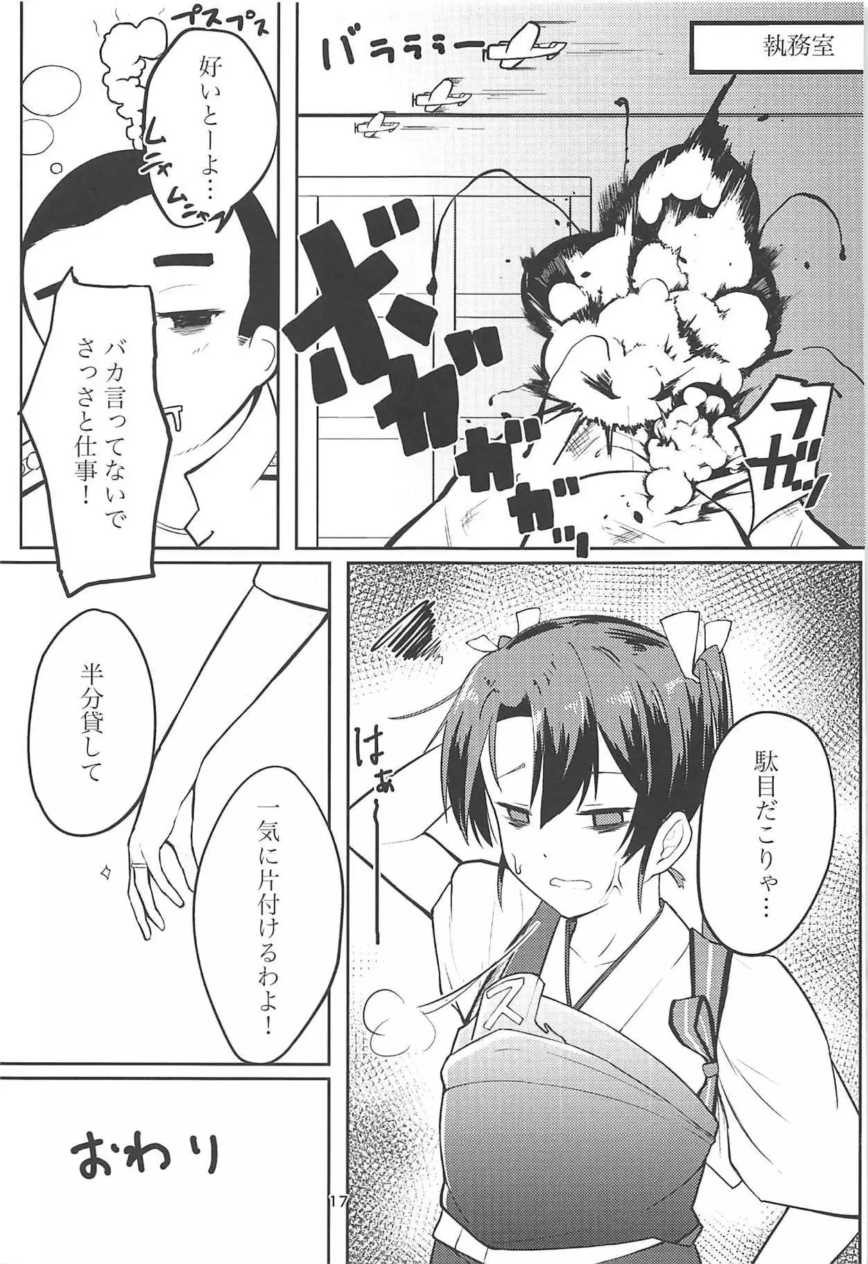 幸せになる恩返し