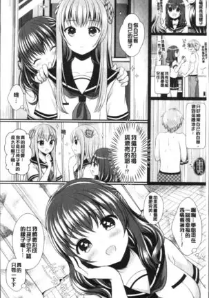 Strange Girl | 不可思議的女孩