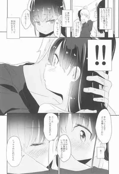 Shoujo Ryoujoku-roku horonaminZ Sousaku Doujinshi Soushuuhen