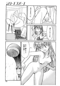 [Yanagi Masashi] Sisters Brothers