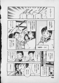[Maakou] Honto ni Atta Ecchi-na Hanashi