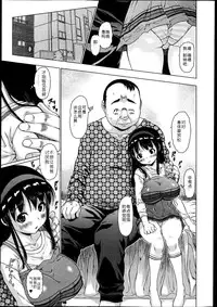 [Zero no Mono] Kuichigai (COMIC Jun-ai Kajitsu 2013-07) [Chinese] [残损之星汉化]
