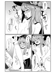 (C91) [Lactucopicrin (Momoiro Retas)] Souryou Musume no Ayashikata (Touhou Project)