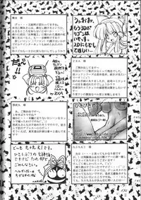(C55) [Otokodama, RPG COMPANY (Various)] GODDESS SPIRITS III (Oh! My Goddess, Sakura Wars)