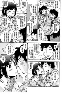 [Kerorin] Shiawasesou no Yasashii Koibito | 幸福莊裡溫柔的戀人 [Chinese]
