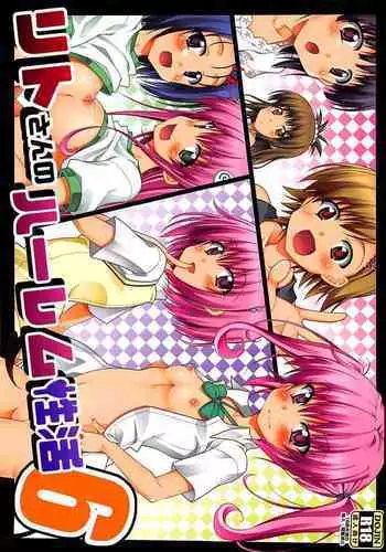 [Iwasaki Yuuki] Nozokimi -Jo- | Voyeurism (prelude) (Etsuran Kinshi) [English] [Digital]
