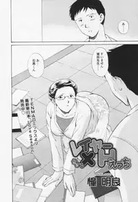 Comic Tenma 2005-10