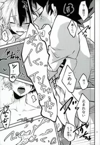 (Douyara Deban no Youda! 2) [Sakana Kusai (Sakamei Hamachi)] Kimi no te (Boku no Hero Academia)