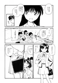 [B5 Doumei (RaTe)] Kaori to Tomomi Dai 1-wa ~ Dai 5-wa