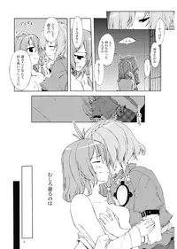 (C73) [Personal Color (Sakuraba Yuuki)] Junsuiritsu wo Sukoshi Dake Agete (Touhou Project)