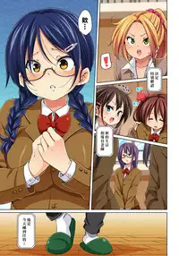[Marui Maru] Hattara Yarachau!? Ero Seal ~ Wagamama JK no Asoko o Tatta 1-mai de Dorei ni ~ 1-8 [Chinese] [Den個人漢化] [Digital]