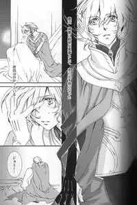 (SPARK2) [ESCAPE CLUB, FK, Azuma Doujou (Hiiragi Yuki, Sakurai Sayu, Azuma Hirota)] CUMENGITE (Toward the Terra)