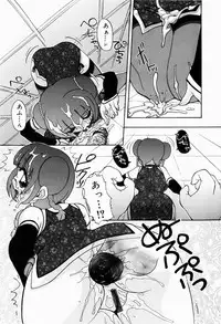 [Pandora] Dopyu Dopyu Atsui no Kudasai - If You Please, Please Give Semen Fresh To Me!!!