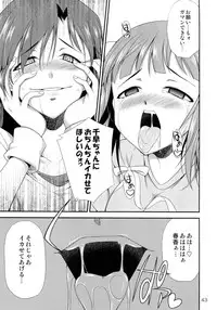 (Futaket 8.5) [Kaguya Hime Koubou (Gekka Kaguya)] THE iDOLM@STER MODAERU (THE iDOLM@STER)