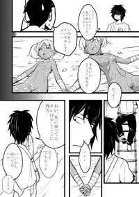 [Ikennabi (Iken)] Elf no Shimai ni Ashita wa Konai