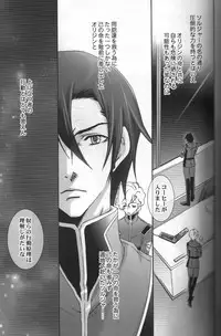 (C75) [ESCAPE CLUB (Hiiragi Yuki)] TTT 05 (Toward the Terra)