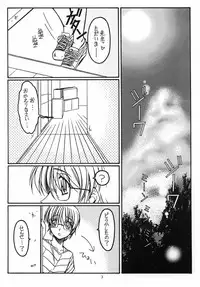 (C62) [Koubai Gekka (Kouno Mizuho)] Suki Suki Daisuki (Onegai Teacher)