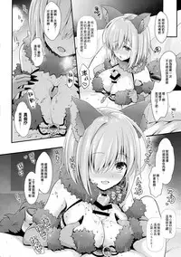(C92) [SSB (Maririn)] Kojin Satsuei 19-sai Kareshi Mochi Kouhai-kei Kyonyuu Layer (Fate/Grand Order) [Chinese] [无毒汉化组]