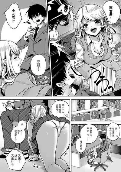 (Rifuru) 『 ore da ke ni koakuma na doukyuusei fu tta ra oshitao sa rema shi ta ~ 』 Ch. 1-4 [Chinese] [莉赛特汉化组]