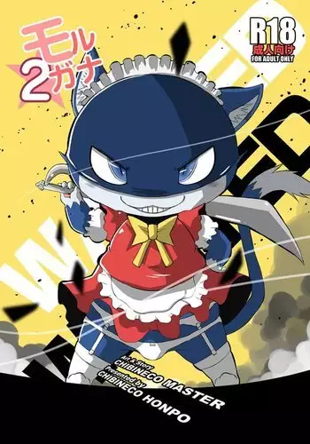 黒神の御使いさま