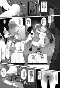 FGO Yaminabe Goudou