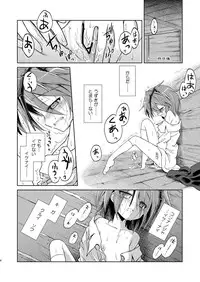 (C83) [Asatsuki Dou (Ugatsu Matsuki)] Wriggle Chuudoku Kindan Shoujou (Touhou Project)