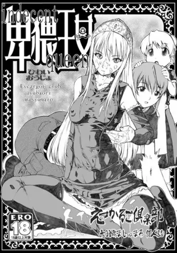 [Sekihan] Ohimesama Club - Princess Club [English]
