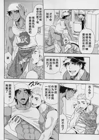 (C88) [Kasshoku Waisei (YANAGI)] Shiru no Nominokoshi wa Genkin desu. [Chinese]