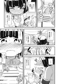 [Ikennabi (Iken)] Mahoutsukai Ageha Watashi, Mahoutsukai ja Nakunacchatta...