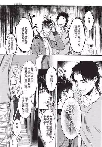 Chihireru Kubiwa | 碎裂的项圈