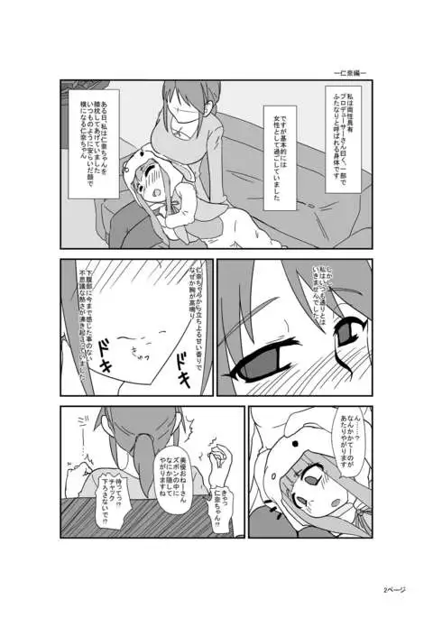 Kids Raper Futanari Idol