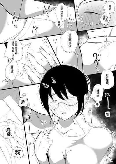 [imathenow] Kanojo to Slow Sex de Guchagucha ni Naru Hon 3 [Chinese] [甜族星人x我不看本子个人汉化] [Digital]