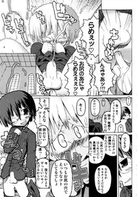 [Anthology] Shounen Shikou