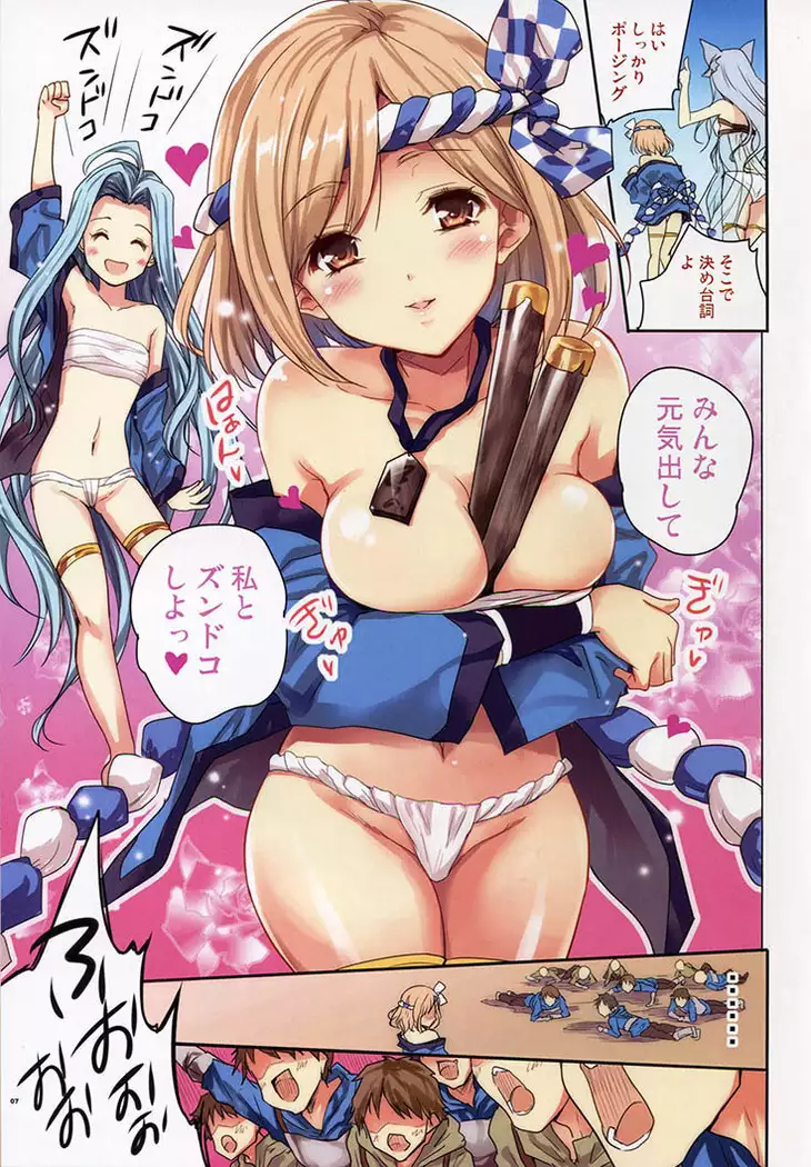 Zundoko