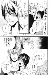 [Natsume Katsura] Custom Dolly's