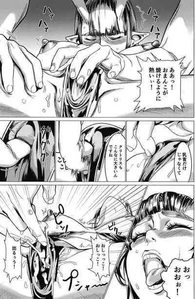 Maou-sama Massage