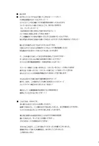 (C84) [Hannama (Soine, Serere)] Honto no Watashi | The Real Me (Cardcaptor Sakura) [English] {Mistvern}