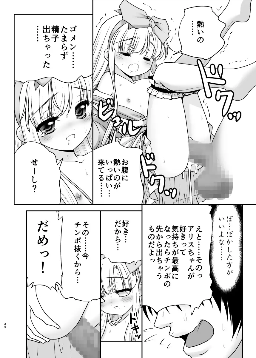 Naka ni Dashichau Koibito Gokko