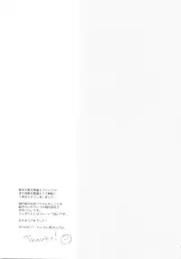 (C86) [Onechinchi (Onechin)] Oazuke desuka? (Kyoukai Senjou no Horizon)