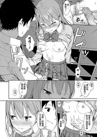 [mikaduchi] Because I Love You (COMIC Koh 2018-09) [Chinese] [夢之行蹤漢化組] [Digital]