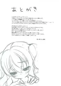 (C91) [Yu-Yu-Tei (Minakami Rinka)] Kashima-san no Houkokusho (Kantai Collection -KanColle-)