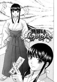 [Kurono Masakado] Nocturnal