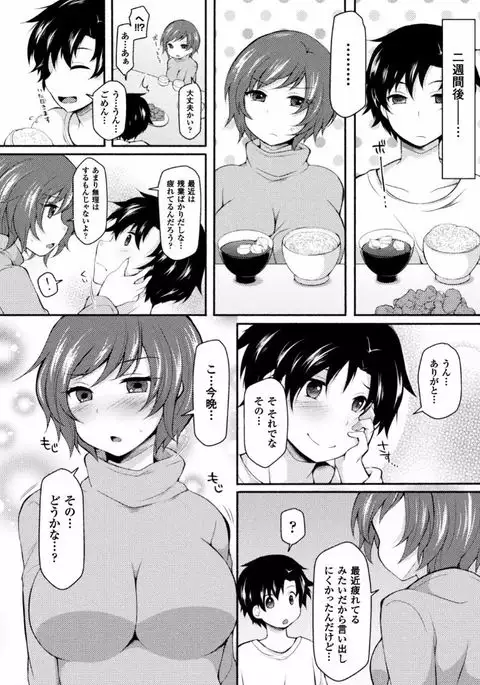 2D Comic Magazine Ero Bitch ni Netorareta Otoko-tachi Vol. 1