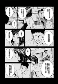 [Kurosawa R] Anata no Oku-san Moraimasu - I'm gonna steal your wife. Ch.1-6 [Chinese] [Yuさん个人汉化]