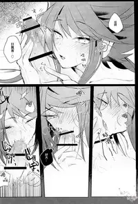 (Sennen Battle Phase 17) [Kutinohashi. (Kutibashi.)] Tokimeki ni Shisu (Yu-Gi-Oh!: The Dark Side of Dimensions) [Chinese]