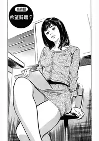 [Hazuki Kaoru, Takizawa Hiroyuki] Joshi Ana Nanase | 性感女主播 Vol.3 [Chinese]