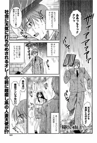 Comic Men's Young [2009-04]