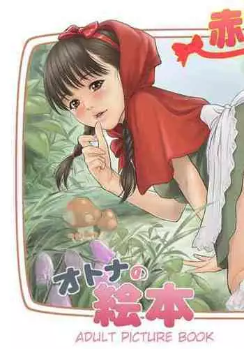 Akai Ito | The Red Thread