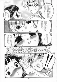 [Otonano Do-wa (Takei Masaki)] Shizuku no Hana, Kanmuri no Hime Soushuuhen - The flower of a drop, the princess of a crown