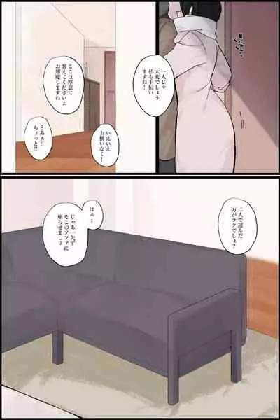 [NCP] Mechakucha Eroi Karada no Sewazuki Osananajimi to, Cool-kei Kyonyuu Bijin Douryou to Oren-chi de 3P Harem!?